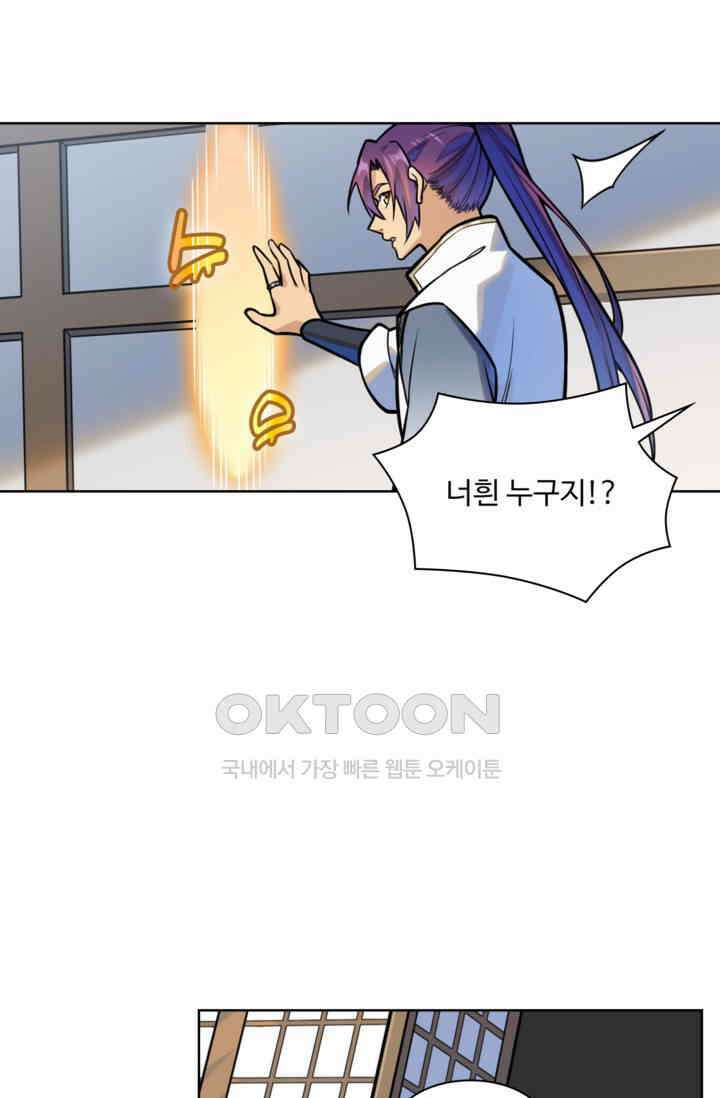 백련성신 1256화 10