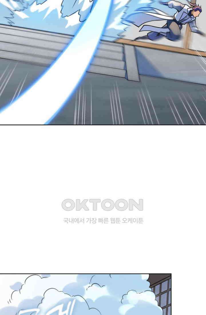 백련성신 1256화 14