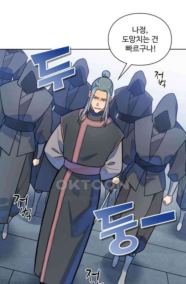 백련성신 1256화 17