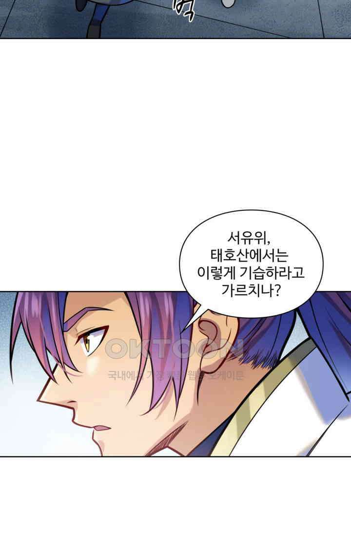 백련성신 1256화 18