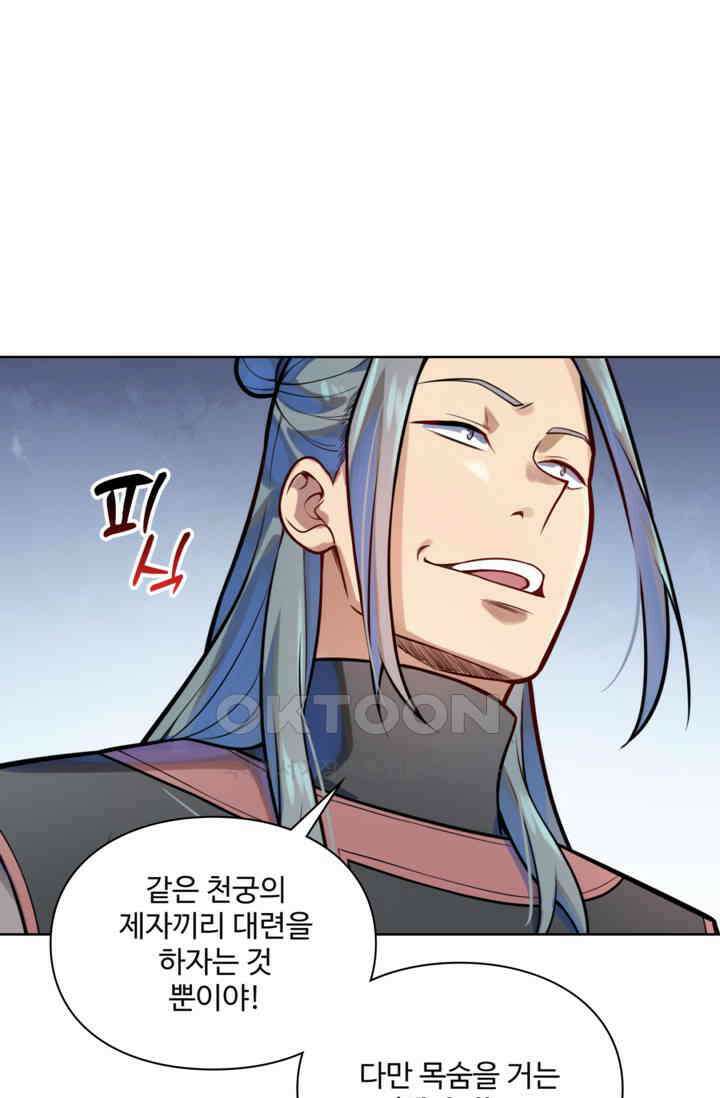 백련성신 1256화 19