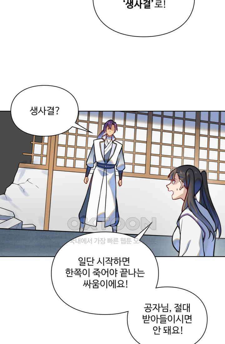 백련성신 1256화 20