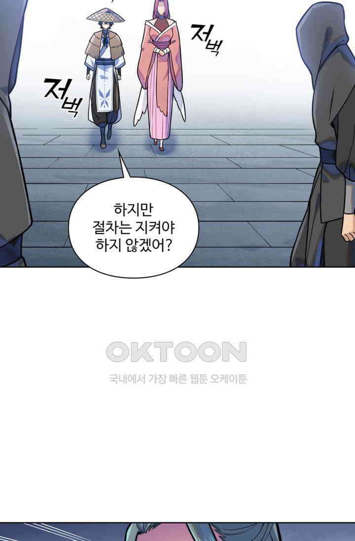 백련성신 1256화 22