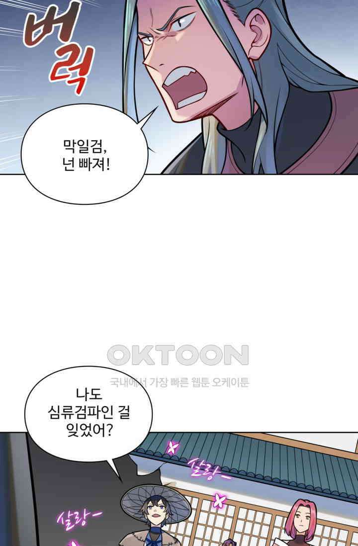 백련성신 1256화 23