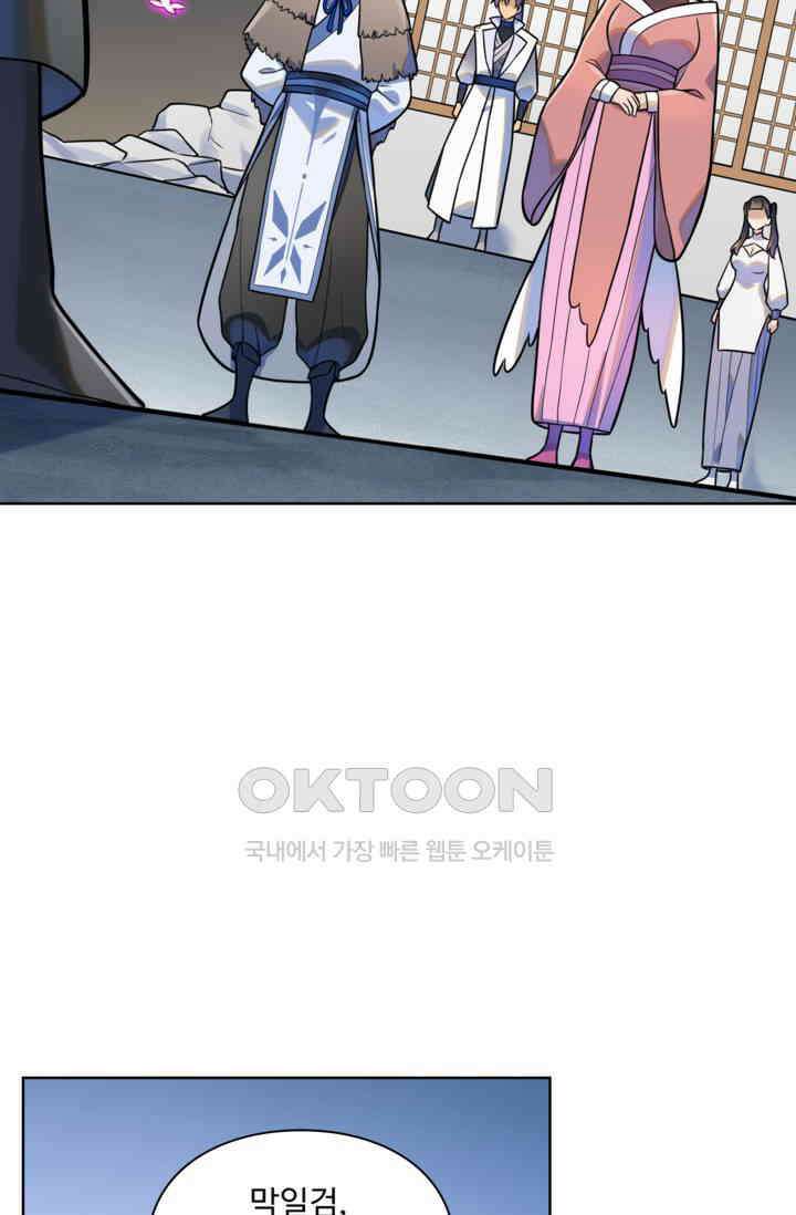 백련성신 1256화 24
