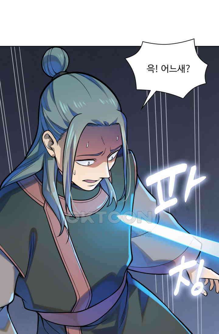 백련성신 1256화 26