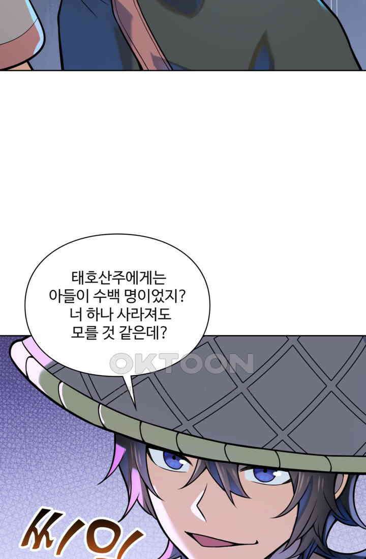 백련성신 1256화 27