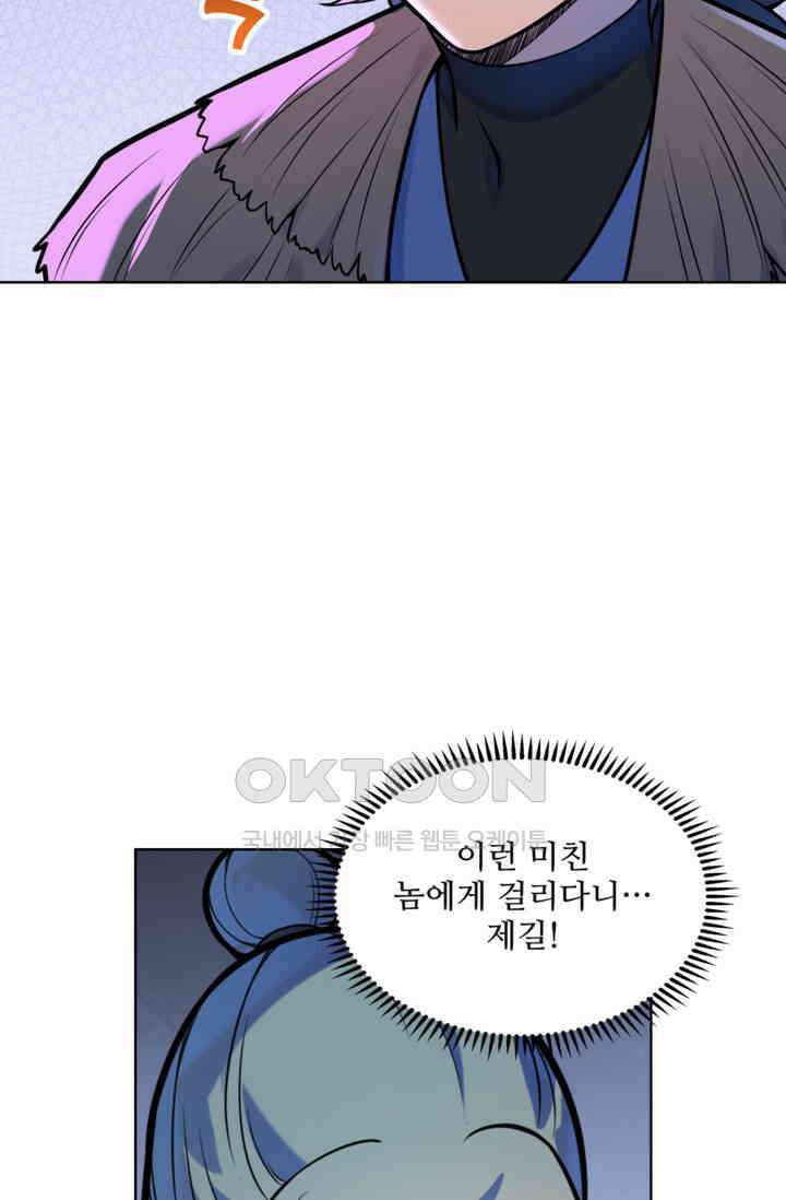 백련성신 1256화 28