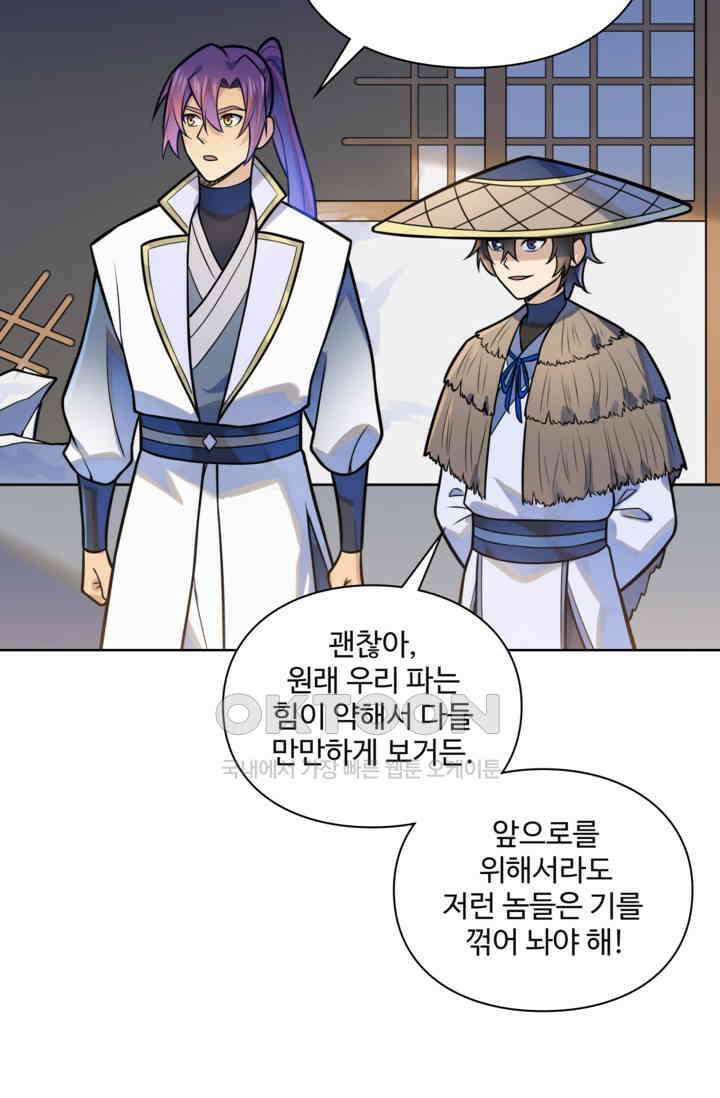 백련성신 1256화 32