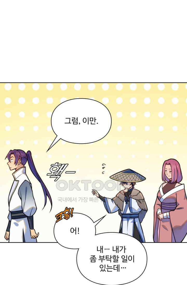 백련성신 1256화 34