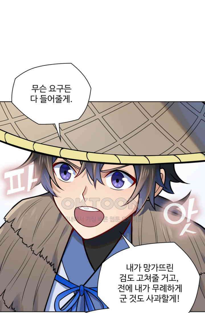 백련성신 1256화 37
