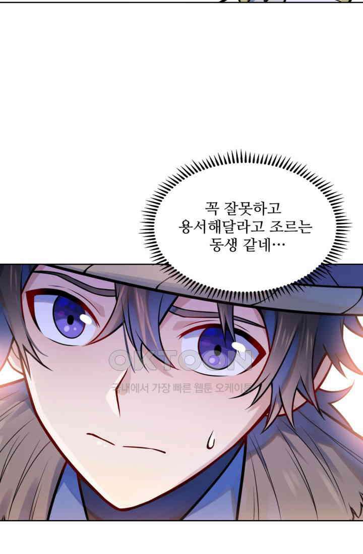 백련성신 1256화 39