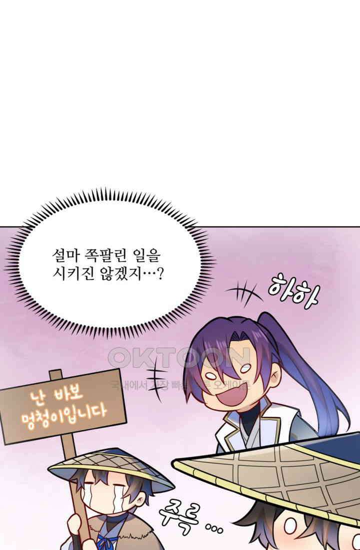 백련성신 1256화 40