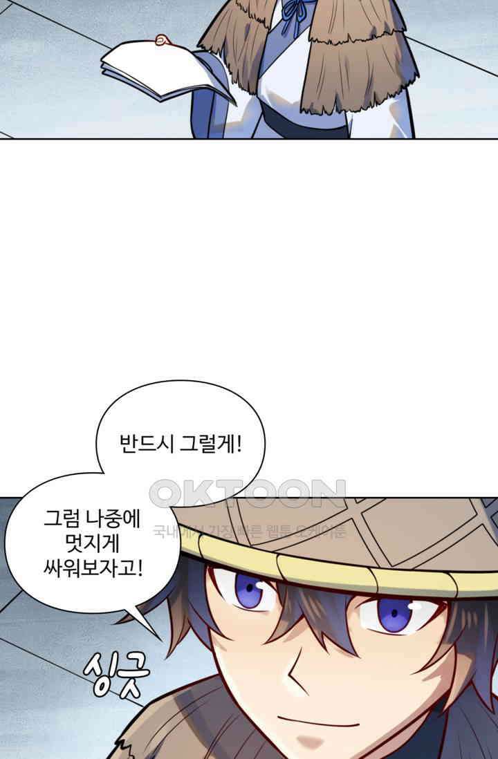 백련성신 1256화 46
