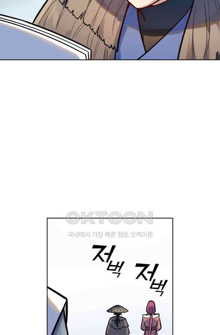 백련성신 1256화 47