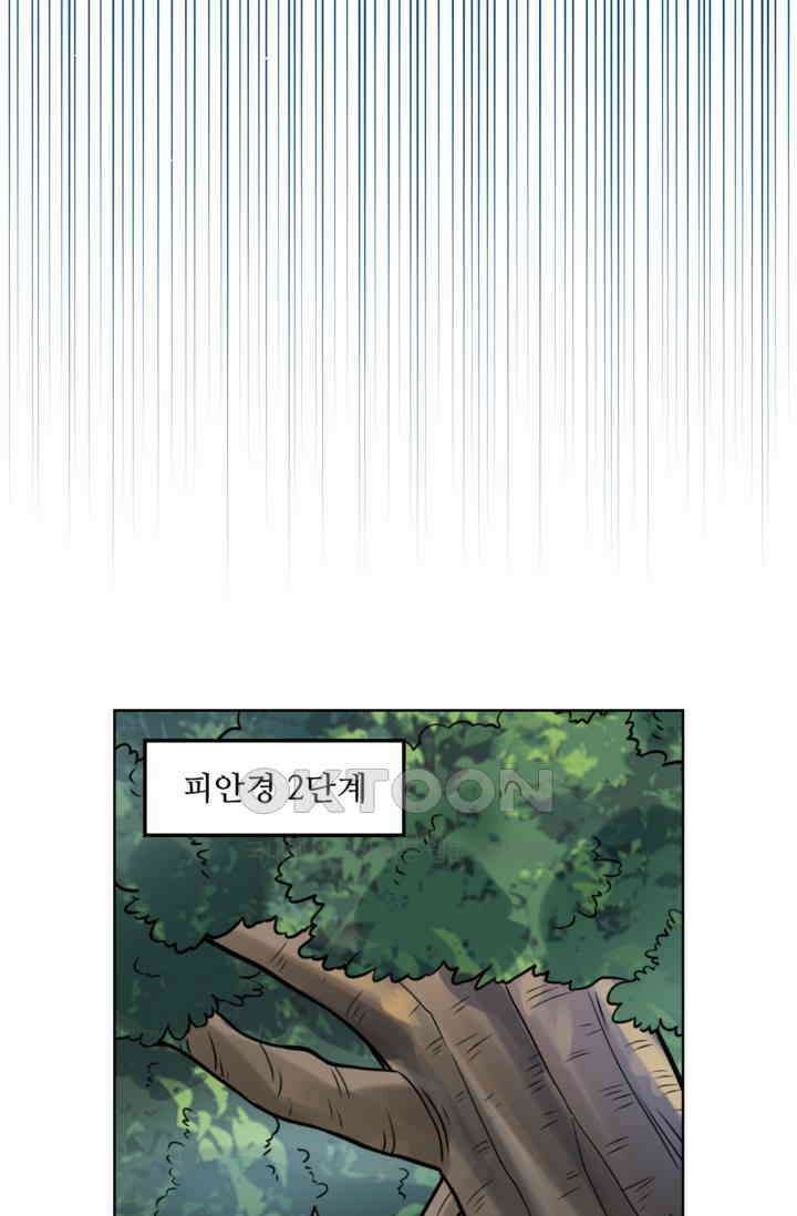 백련성신 1256화 51