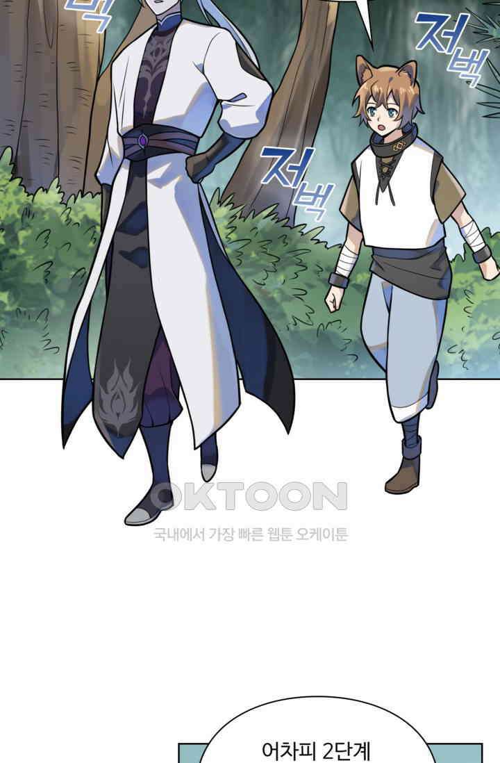 백련성신 1256화 54