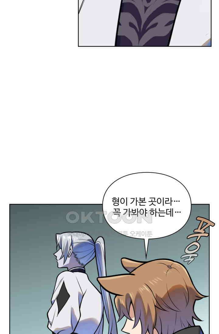 백련성신 1256화 56