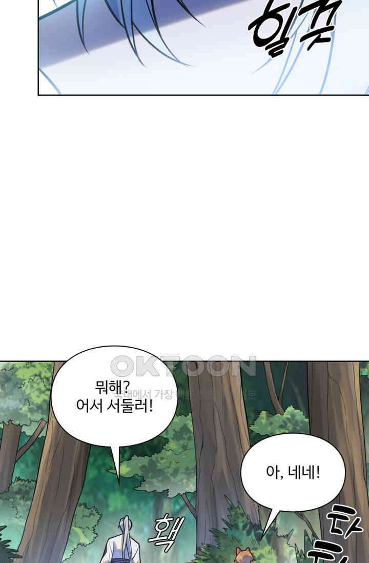 백련성신 1256화 58