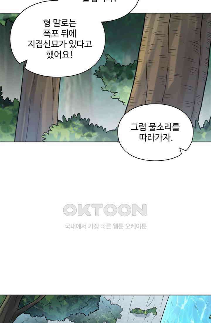 백련성신 1256화 61