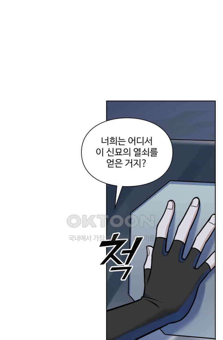 백련성신 1256화 66