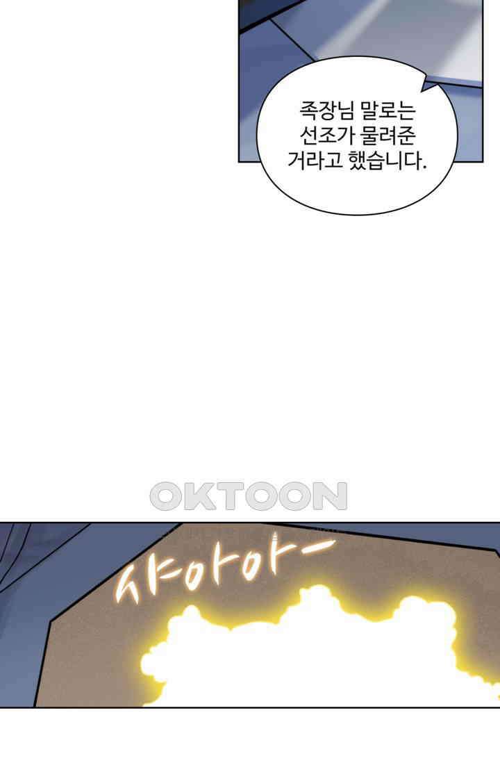 백련성신 1256화 67