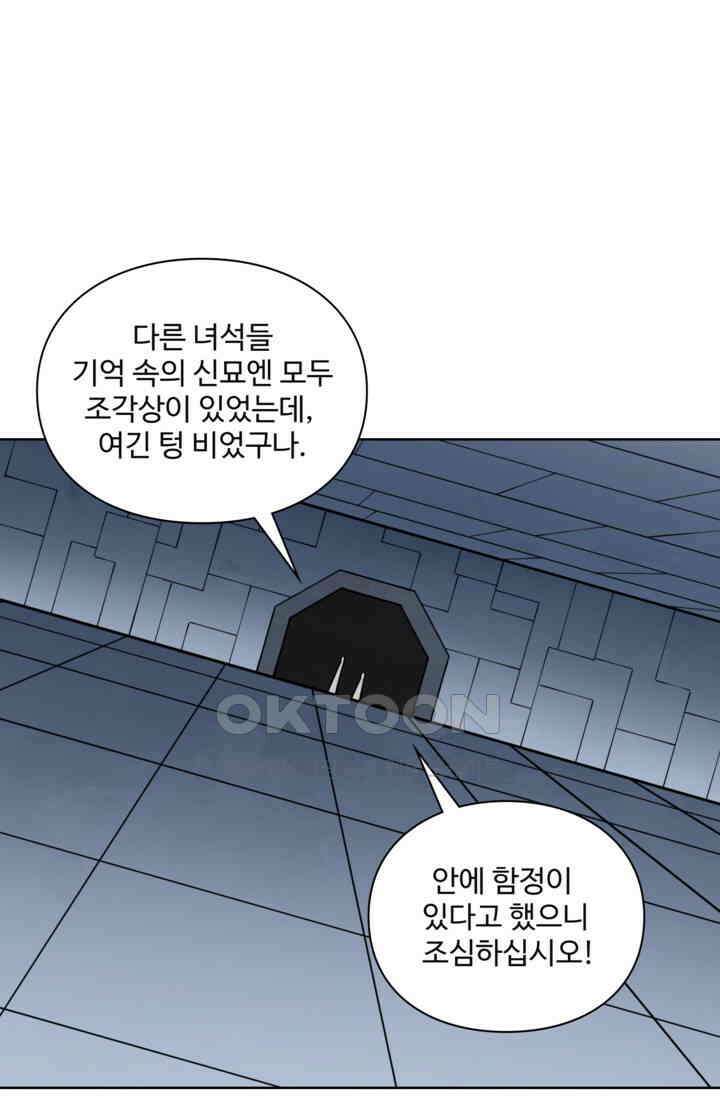 백련성신 1256화 68