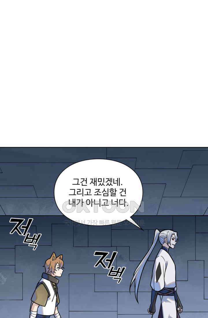 백련성신 1256화 69