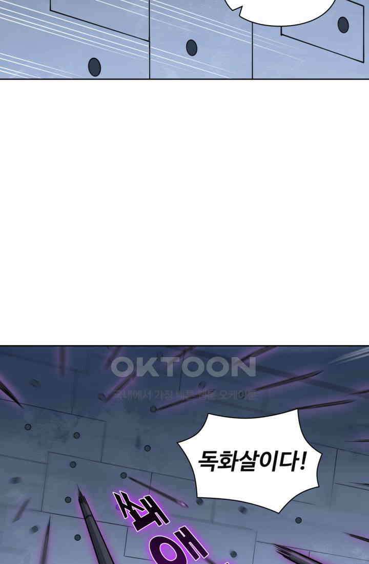 백련성신 1256화 73