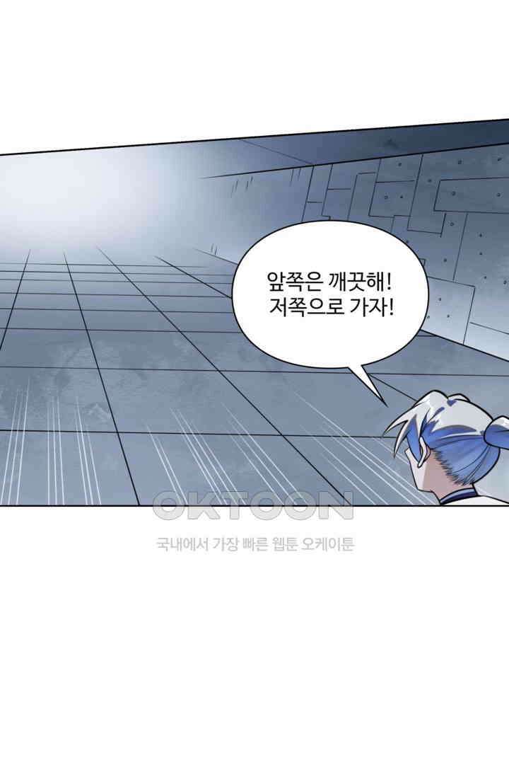 백련성신 1256화 78