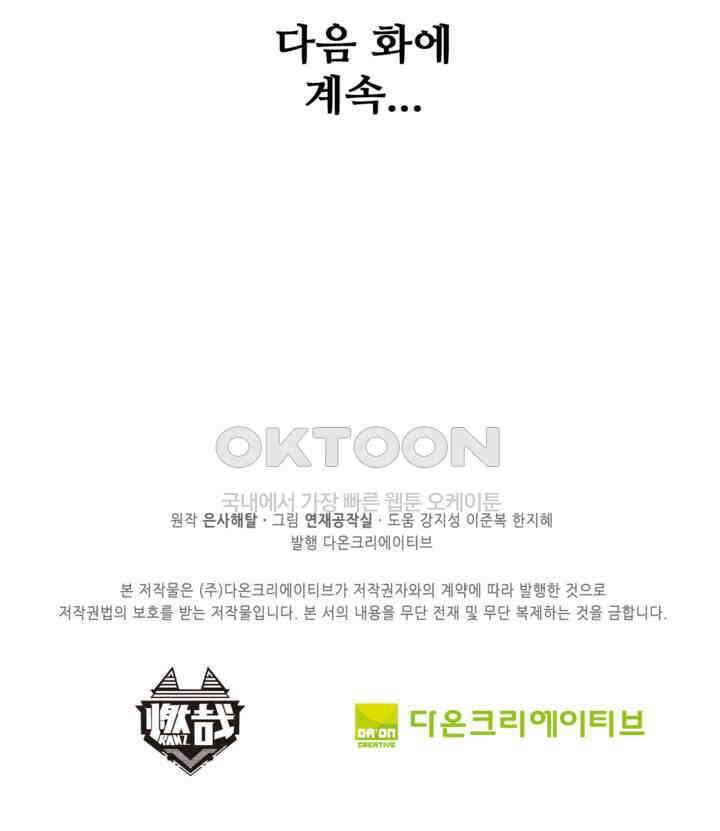 백련성신 1256화 84