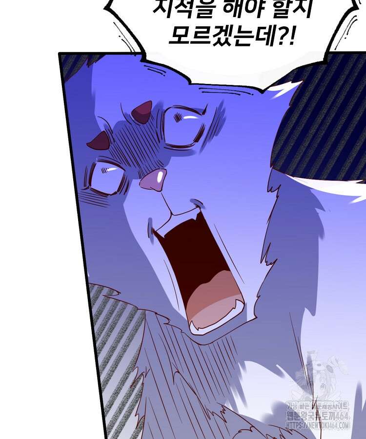알고 보니 최강 신선 47화 17