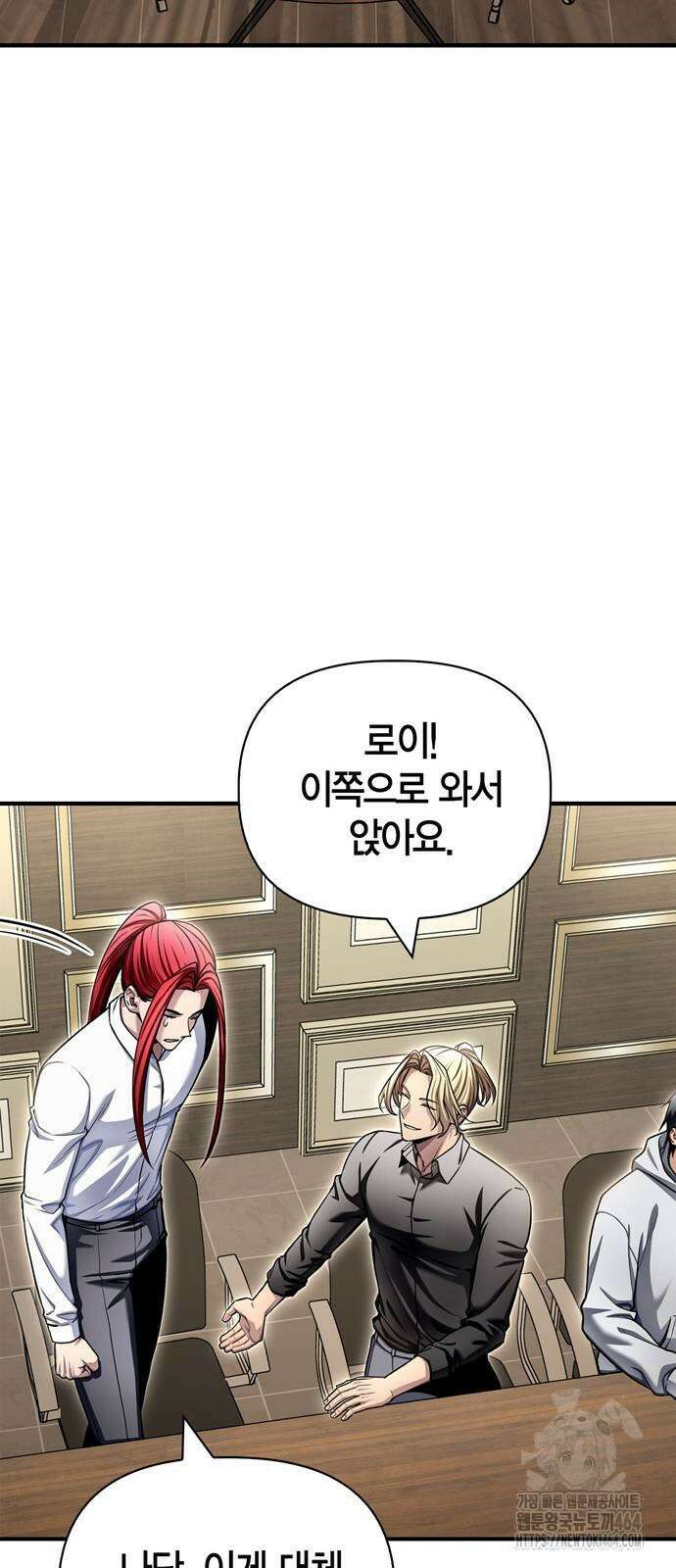 초인의 게임 130화 10