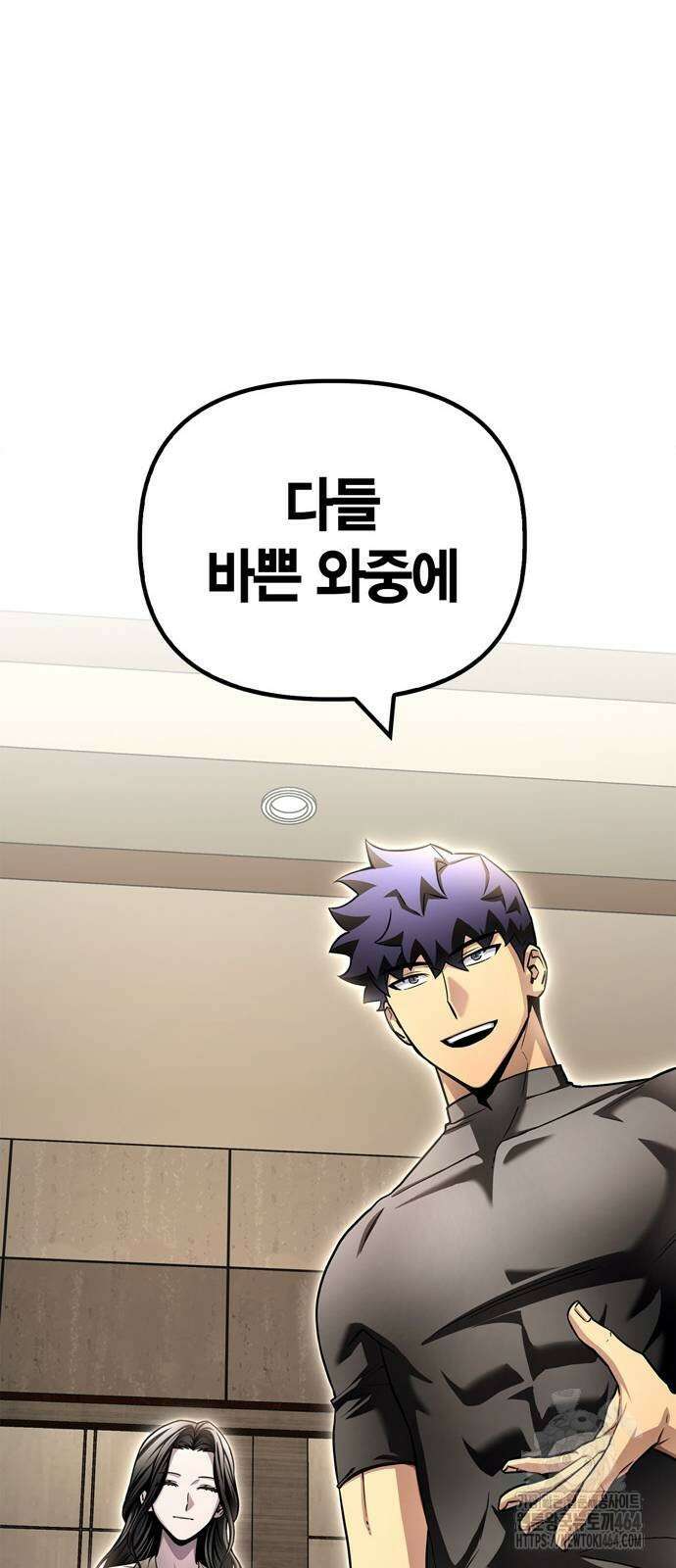 초인의 게임 130화 12