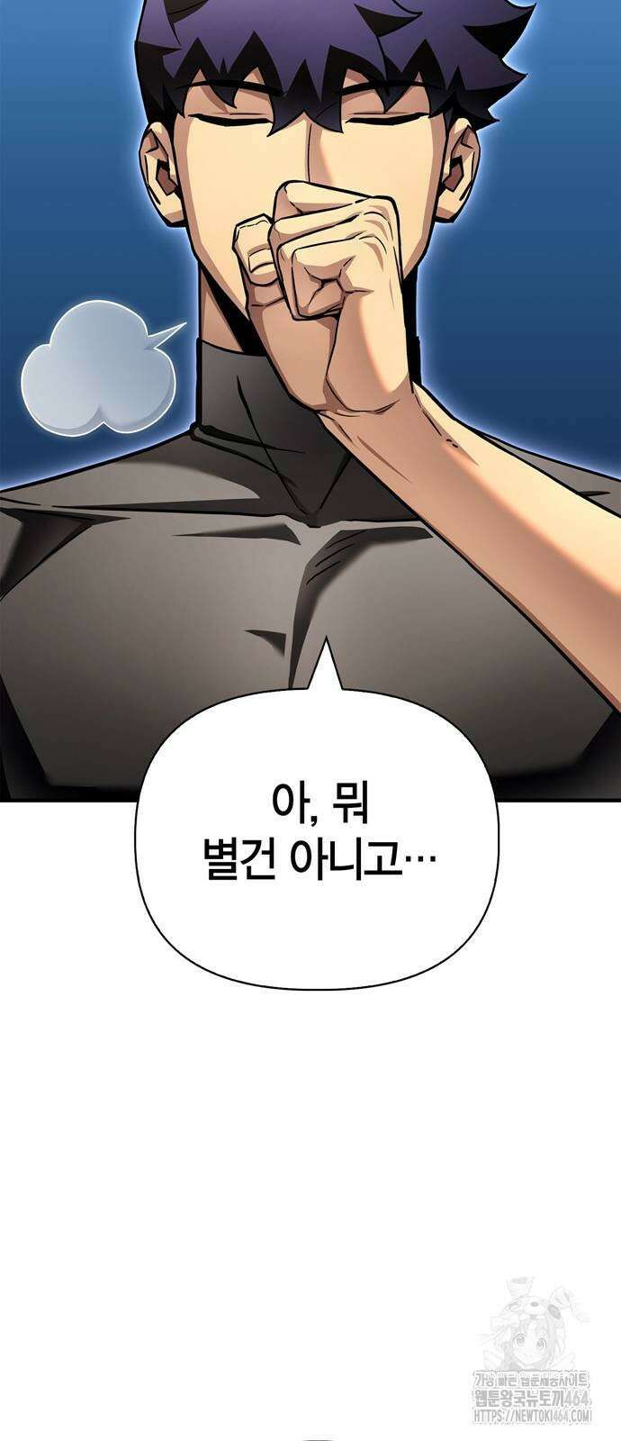 초인의 게임 130화 15