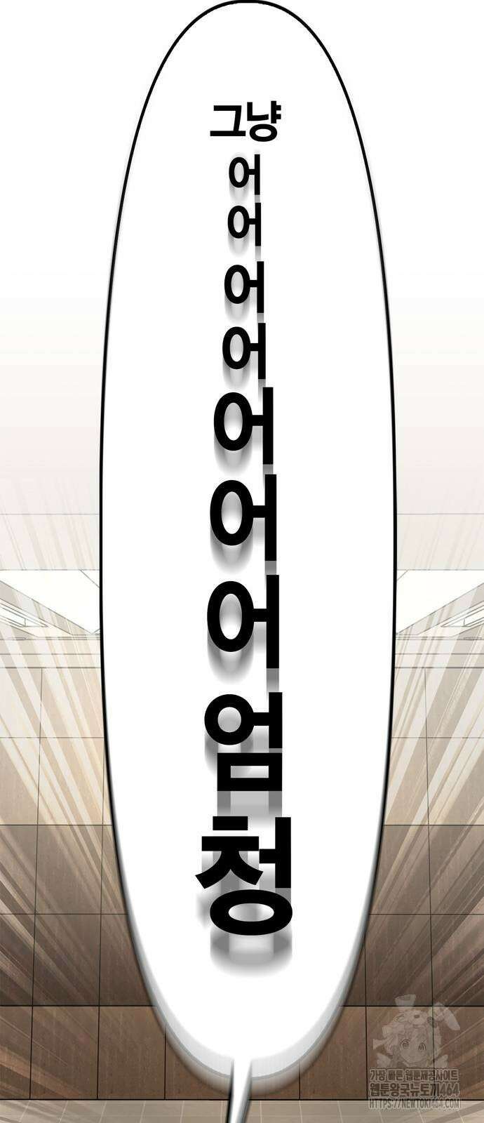 초인의 게임 130화 16