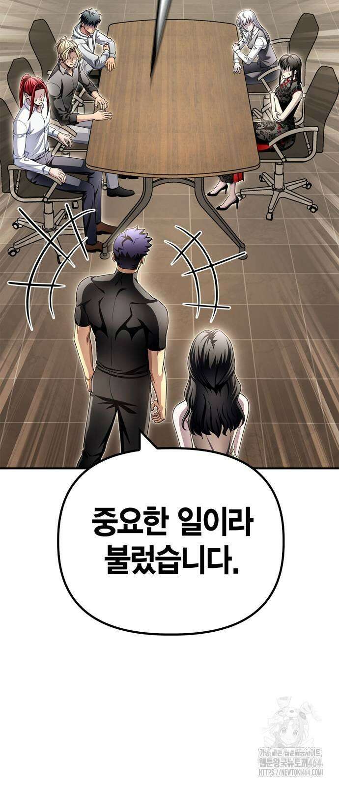 초인의 게임 130화 17