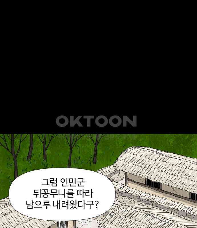 사변괴담 69화 학도병2 3