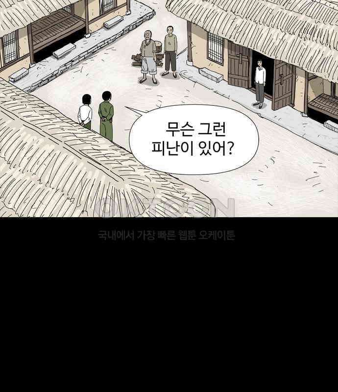 사변괴담 69화 학도병2 4