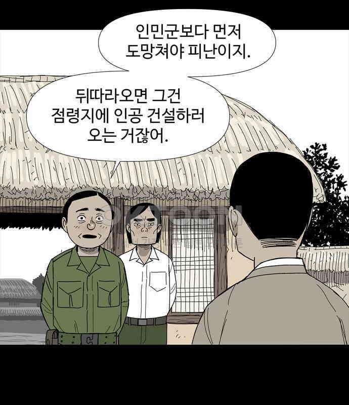 사변괴담 69화 학도병2 5