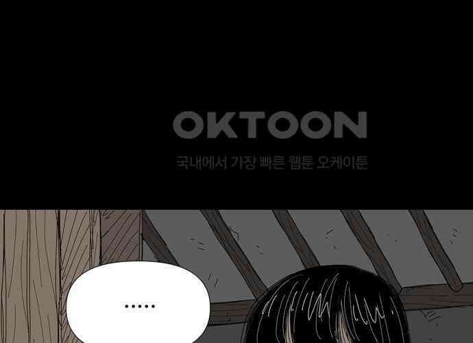 사변괴담 69화 학도병2 6
