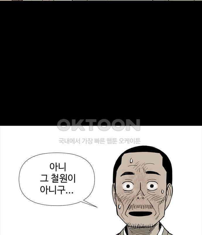 사변괴담 69화 학도병2 9