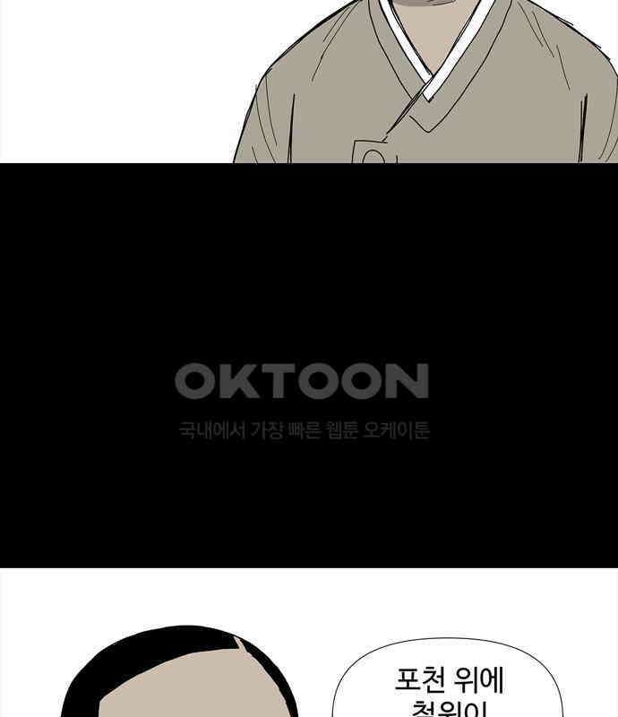 사변괴담 69화 학도병2 10