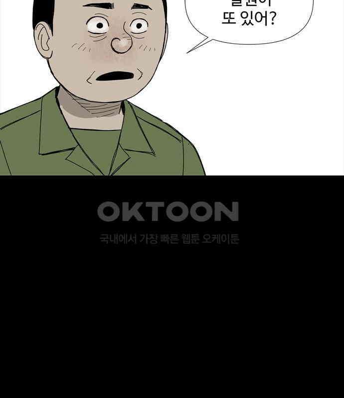 사변괴담 69화 학도병2 11