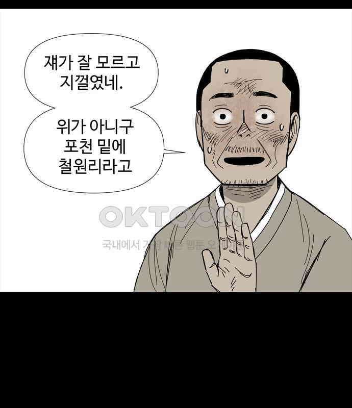 사변괴담 69화 학도병2 12
