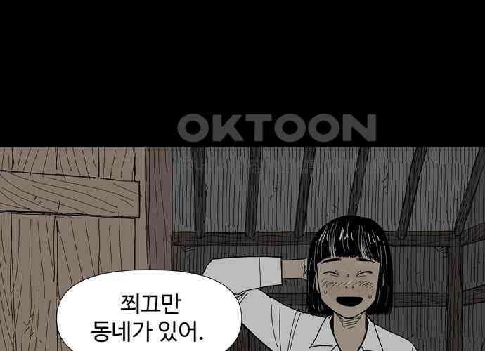 사변괴담 69화 학도병2 13