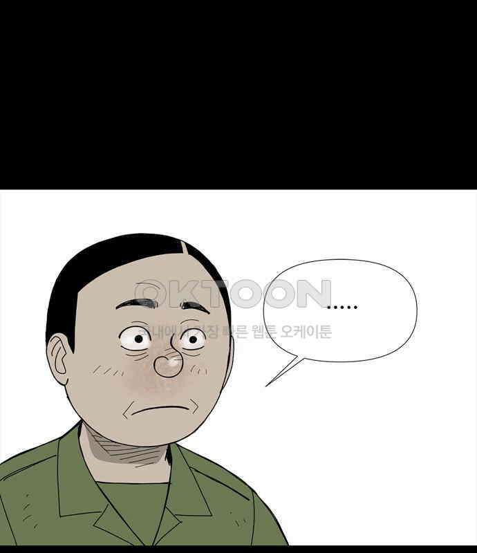 사변괴담 69화 학도병2 15