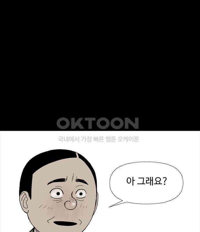 사변괴담 69화 학도병2 16