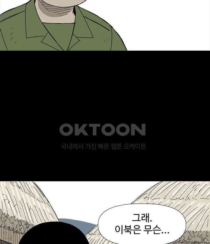 사변괴담 69화 학도병2 17