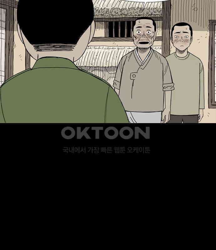 사변괴담 69화 학도병2 18
